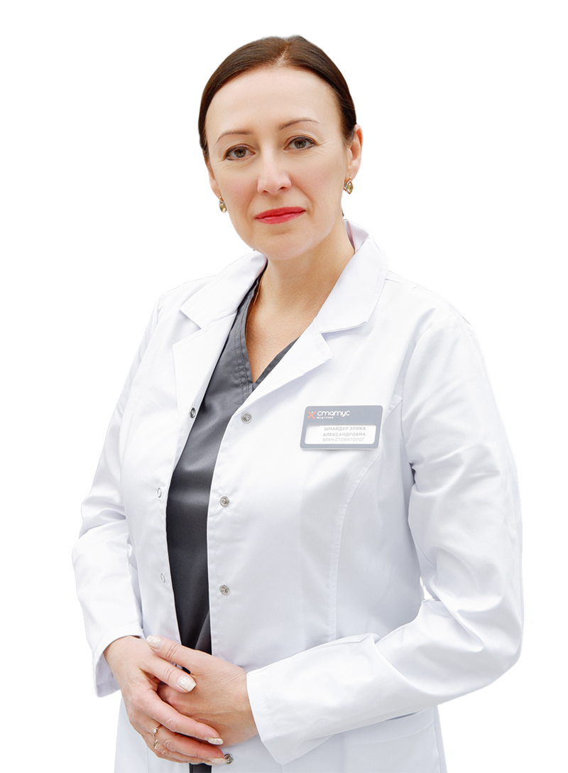 Шнайдер Эрика Александровна