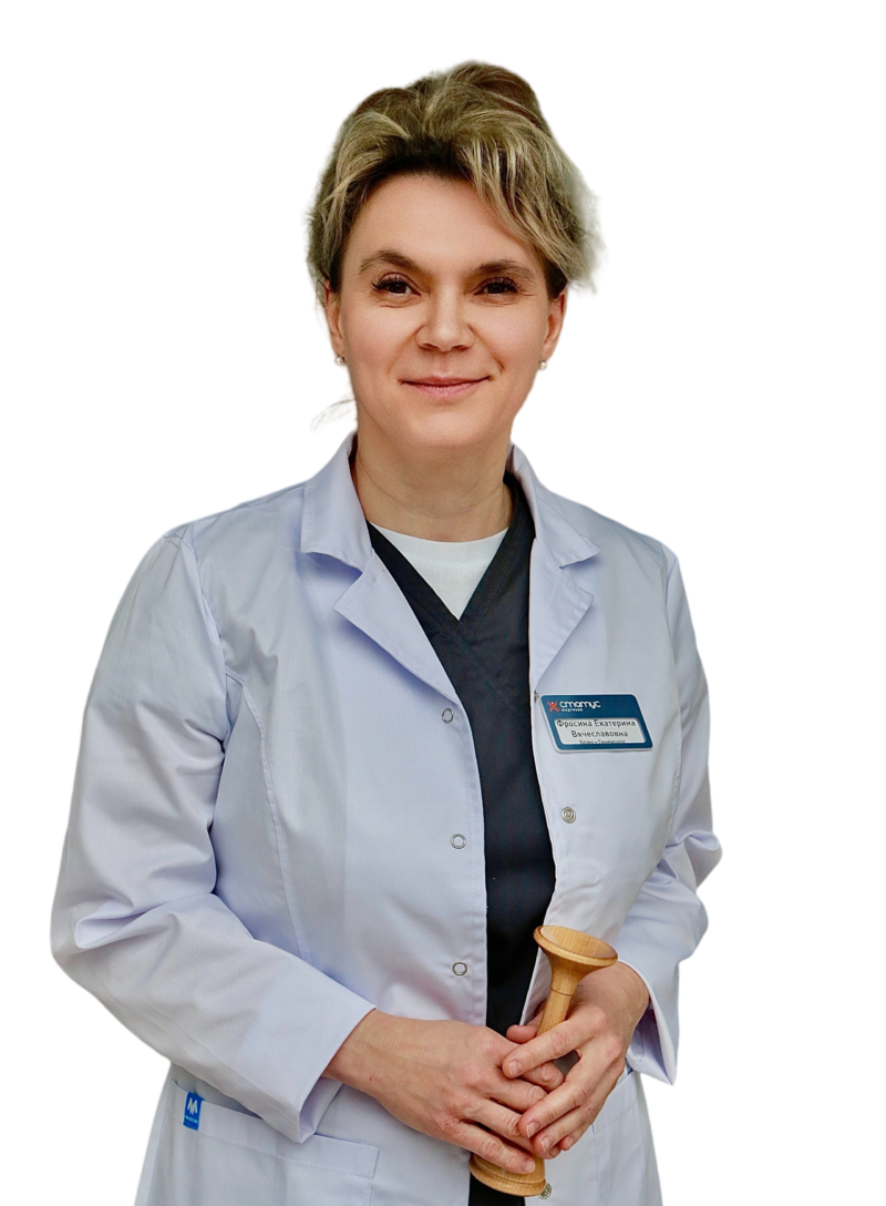 Фросина Екатерина Вячеславовна